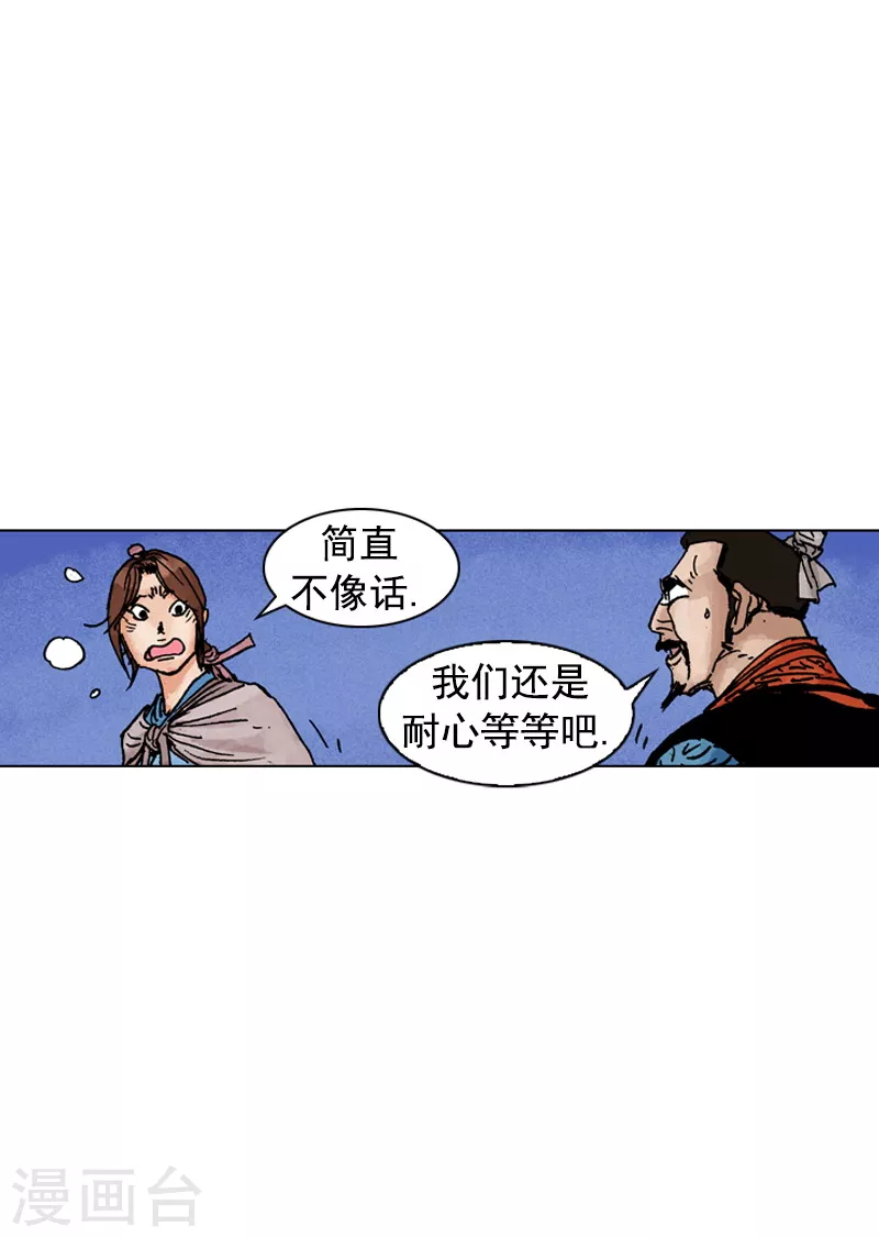第188话 犀利婆婆 第13页