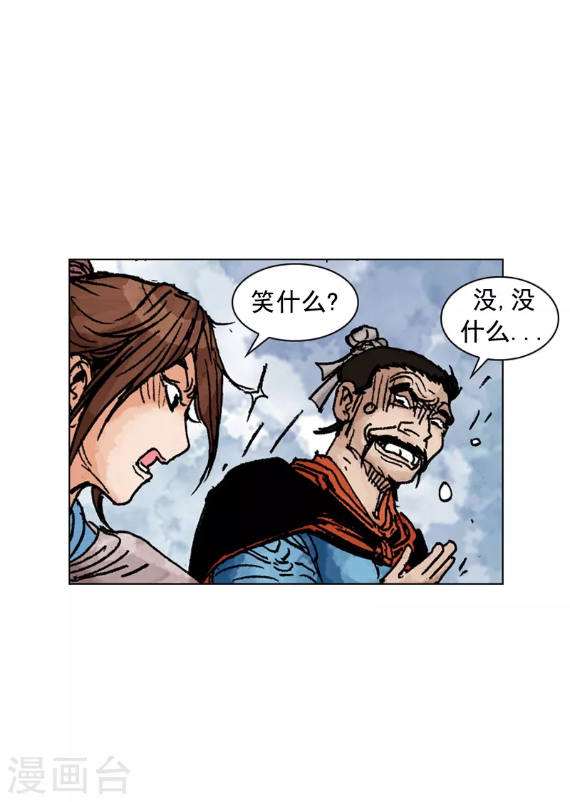第188话 犀利婆婆 第15页