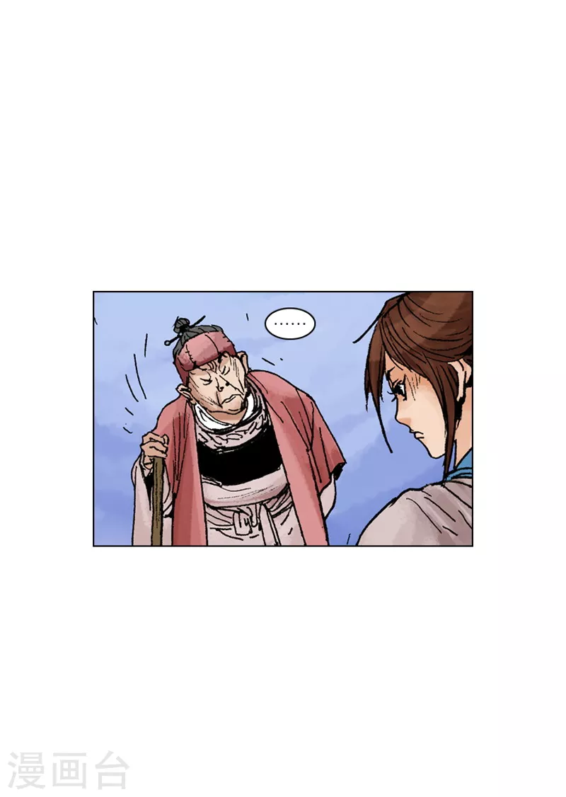 第188话 犀利婆婆 第23页