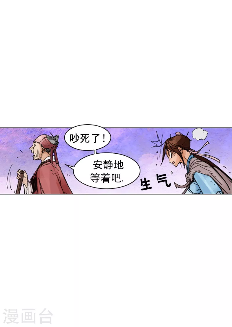 第188话 犀利婆婆 第28页