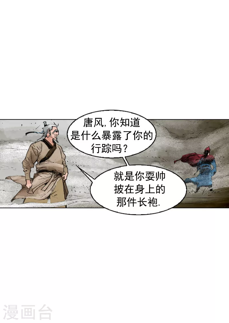第191话 百毒不侵 第3页