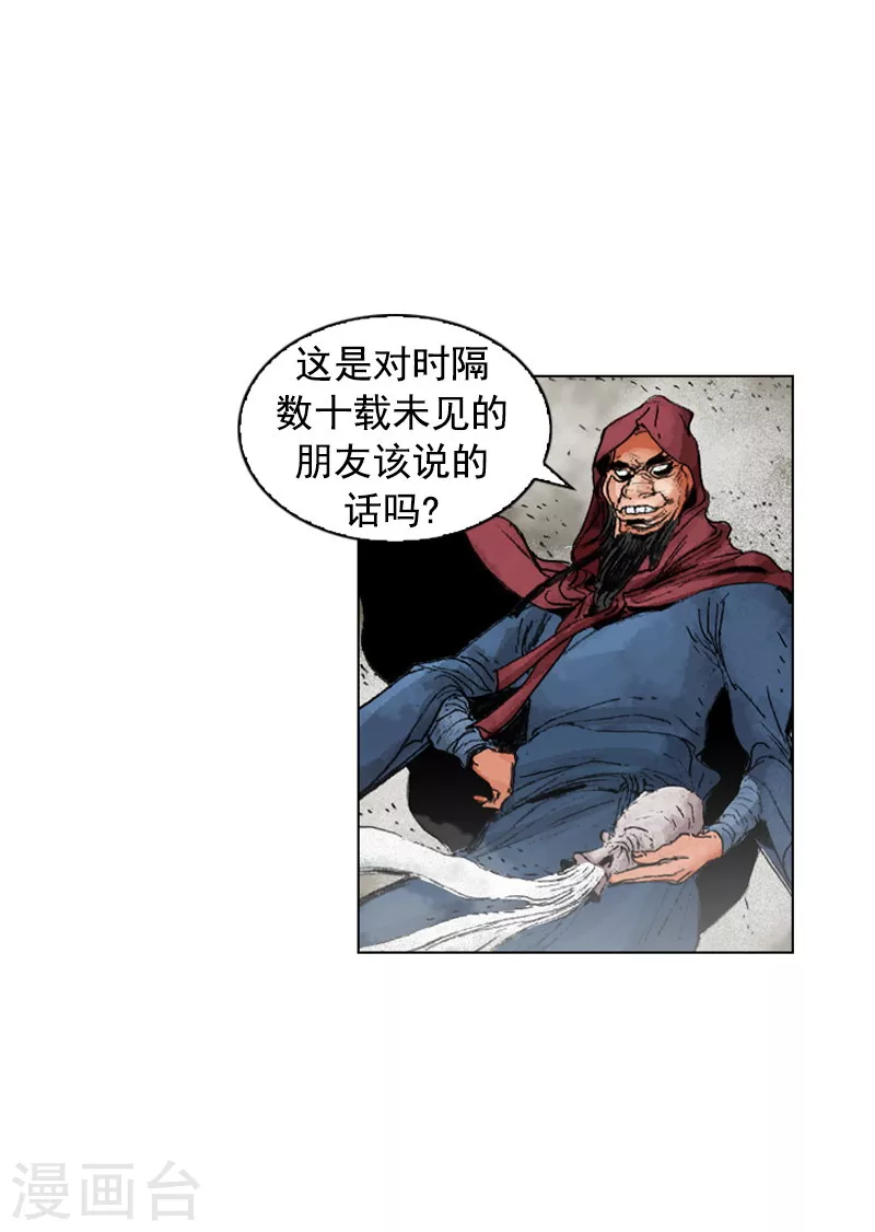 第191话 百毒不侵 第4页