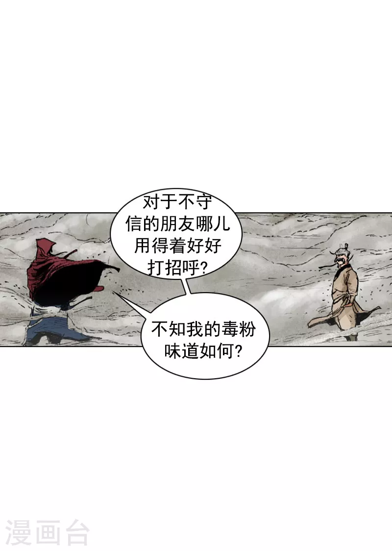 第191话 百毒不侵 第6页