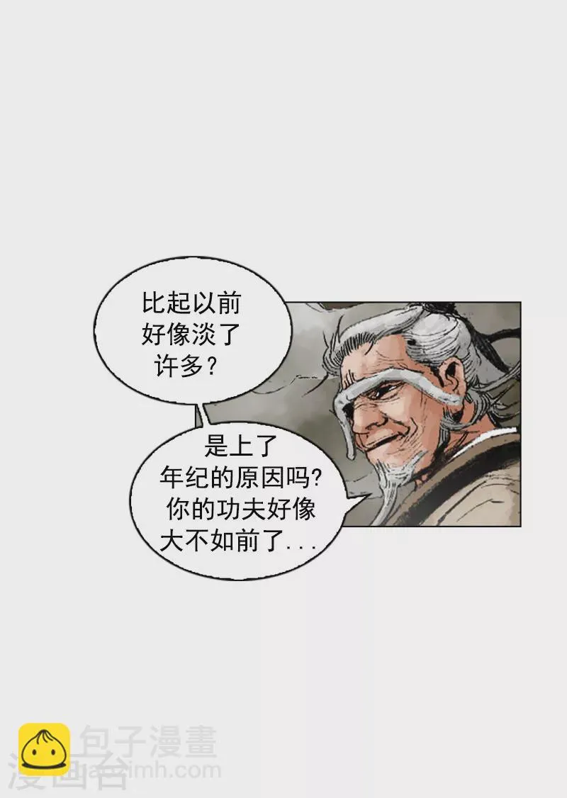 第191话 百毒不侵 第7页
