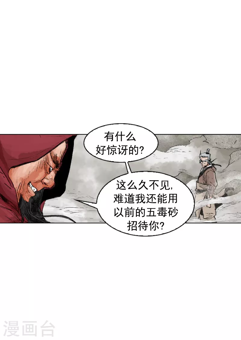 第191话 百毒不侵 第10页
