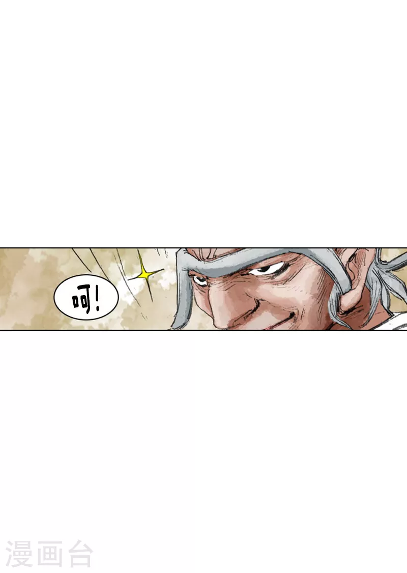 第191话 百毒不侵 第11页