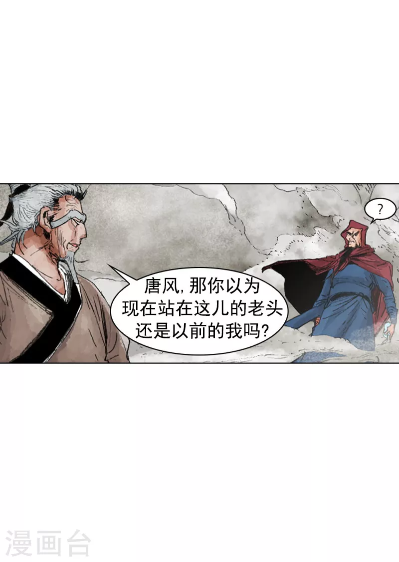 第191话 百毒不侵 第12页