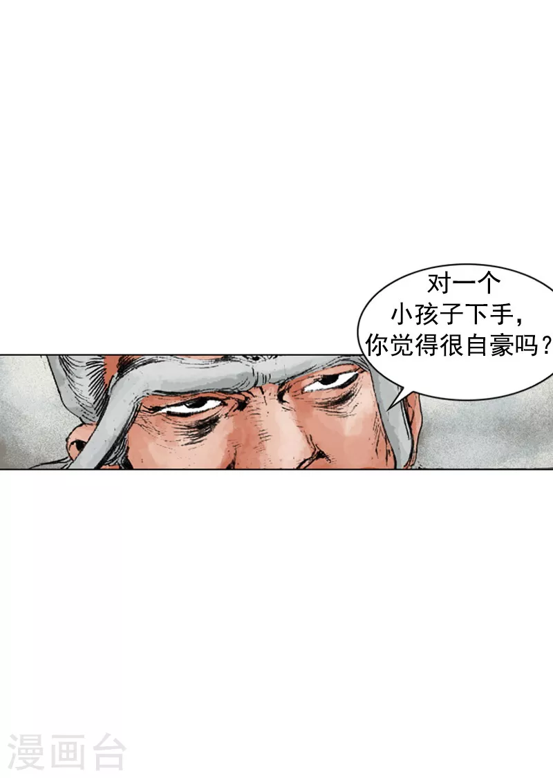第191话 百毒不侵 第15页