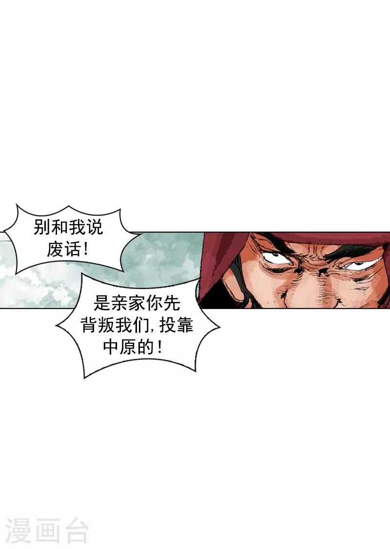 第191话 百毒不侵 第16页