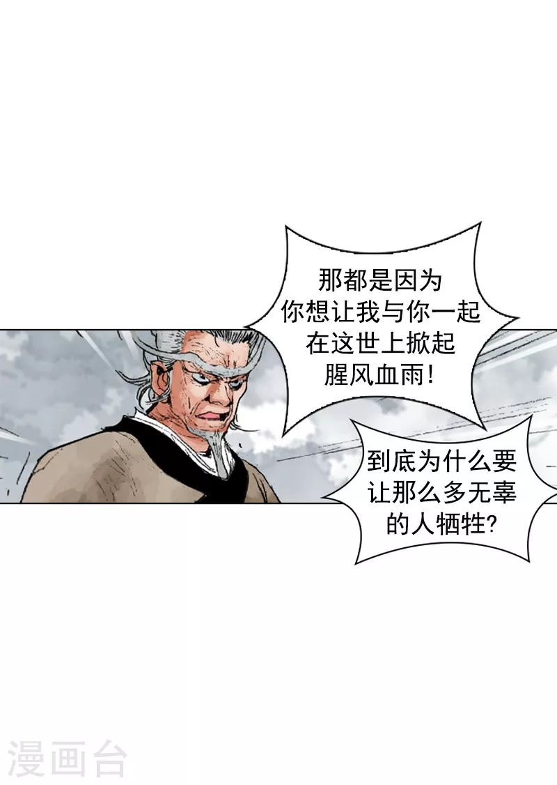 第191话 百毒不侵 第17页