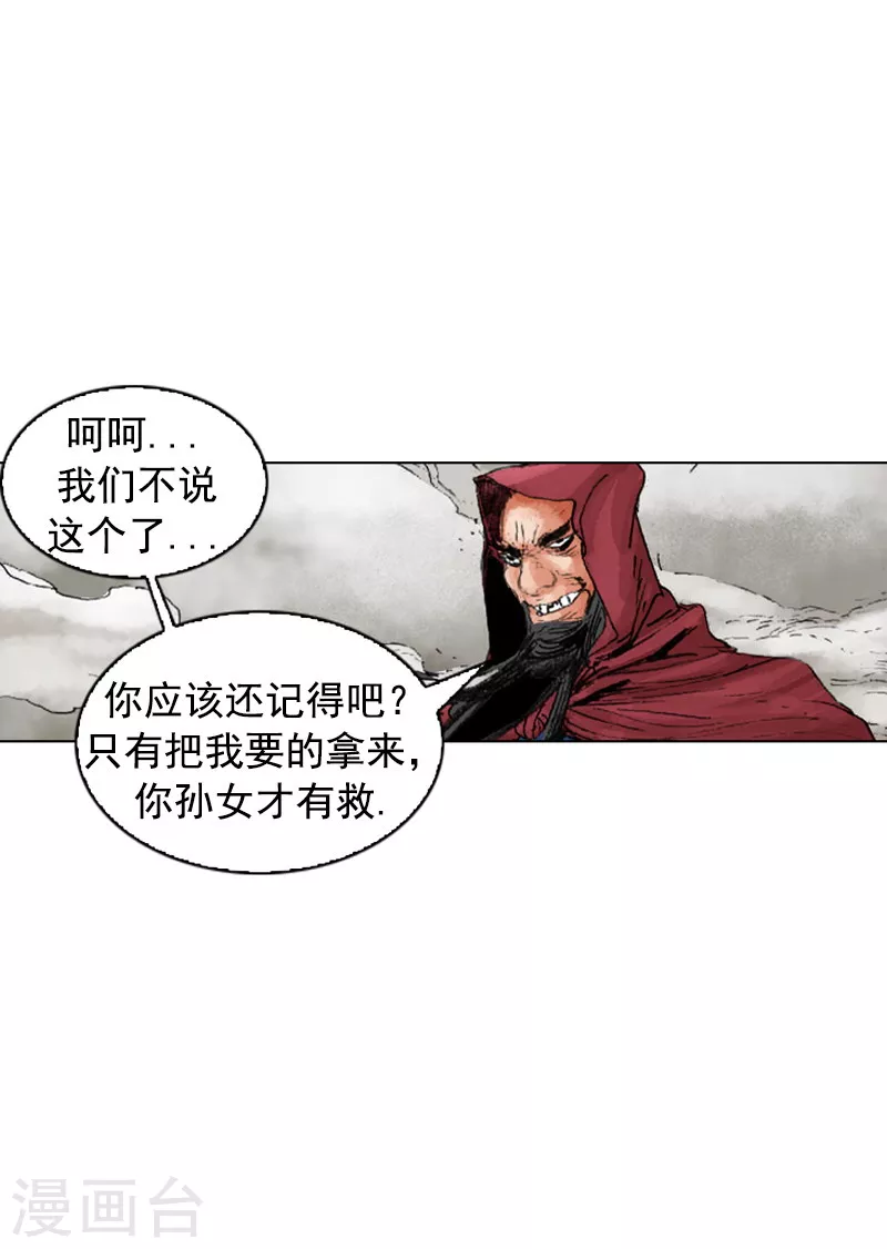 第191话 百毒不侵 第18页