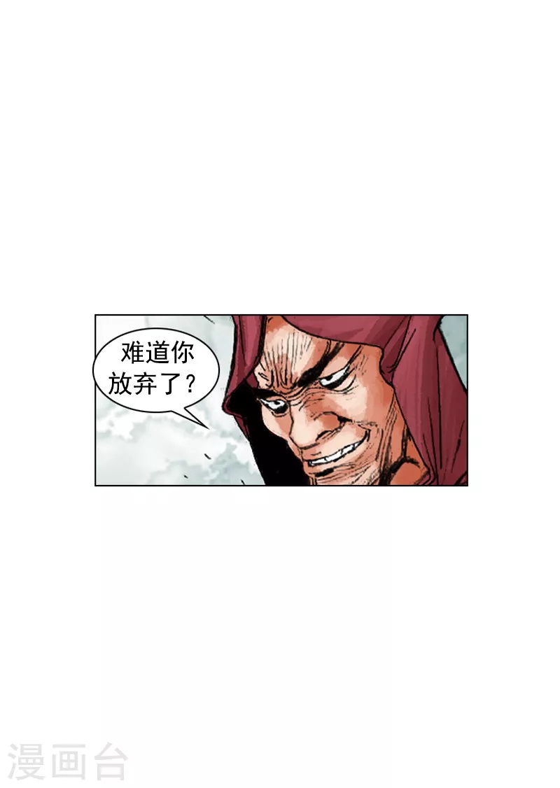 第191话 百毒不侵 第20页