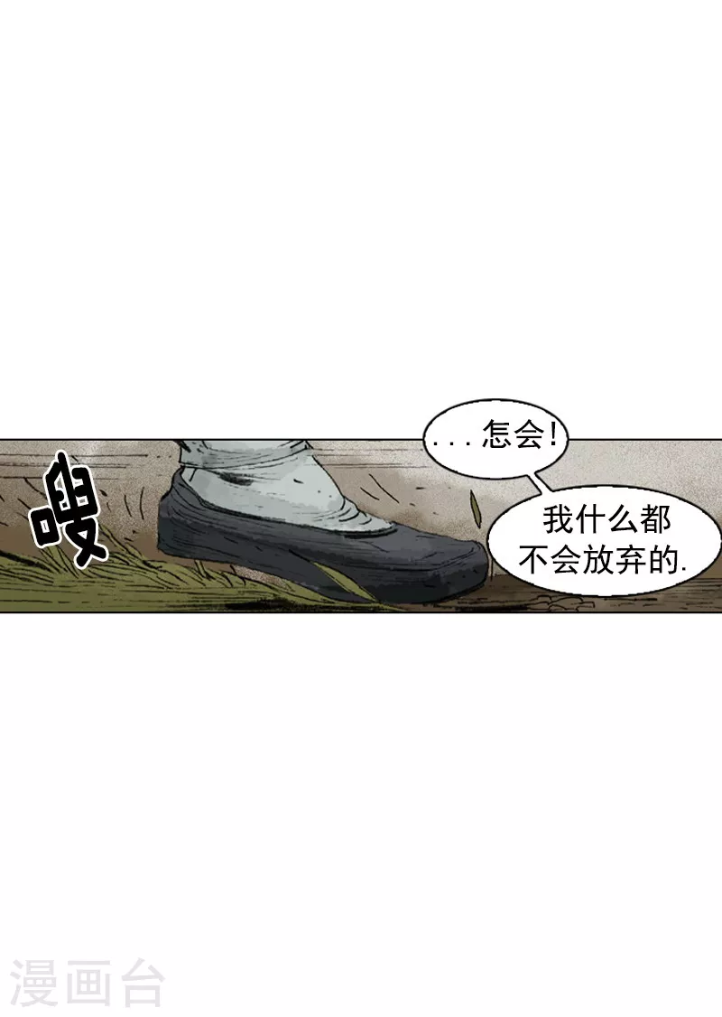 第191话 百毒不侵 第21页