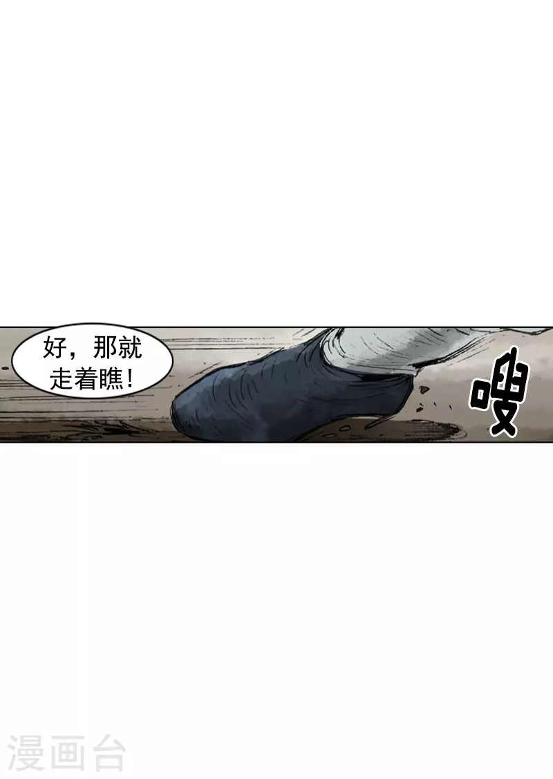 第191话 百毒不侵 第22页