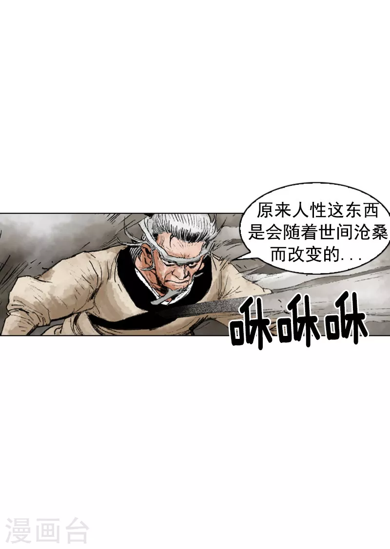 第191话 百毒不侵 第23页