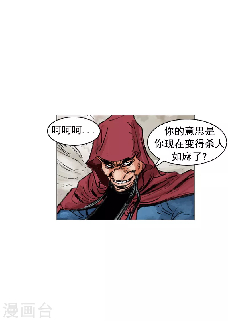 第191话 百毒不侵 第24页