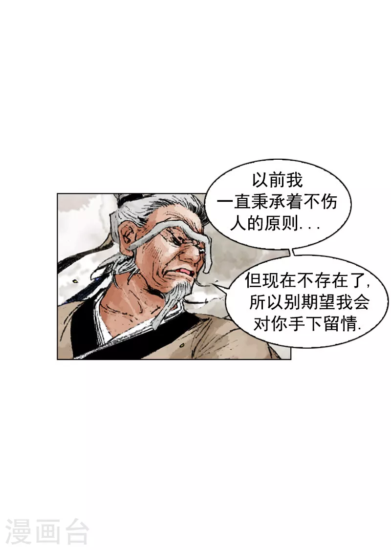 第191话 百毒不侵 第25页