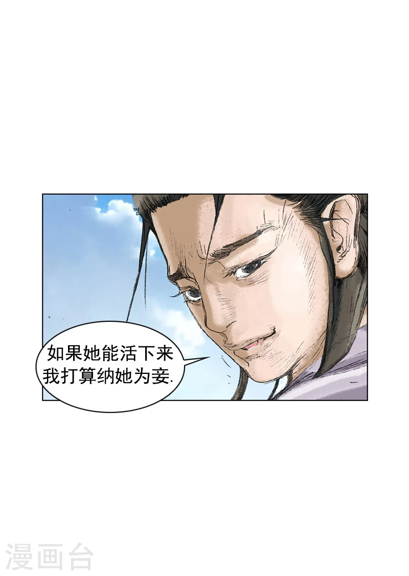 第195话 新的同盟 第27页