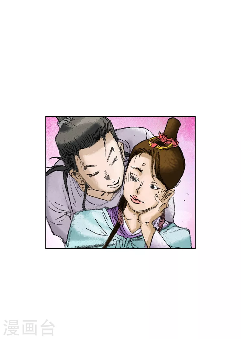 第196话 毒入五脏 第3页