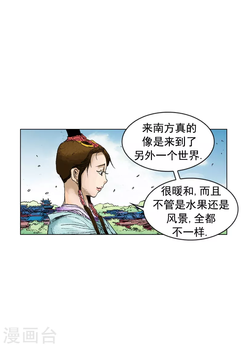 第196话 毒入五脏 第4页
