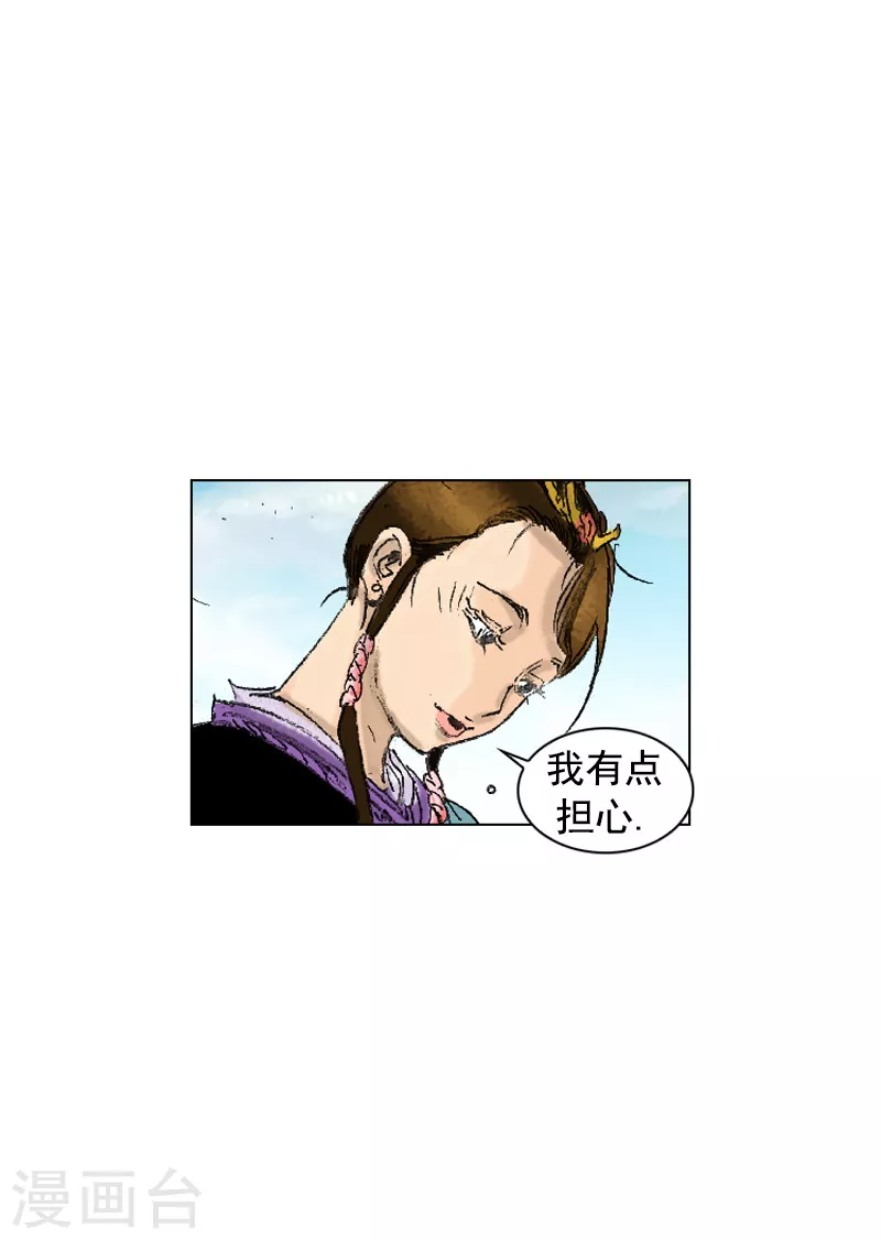 第196话 毒入五脏 第6页