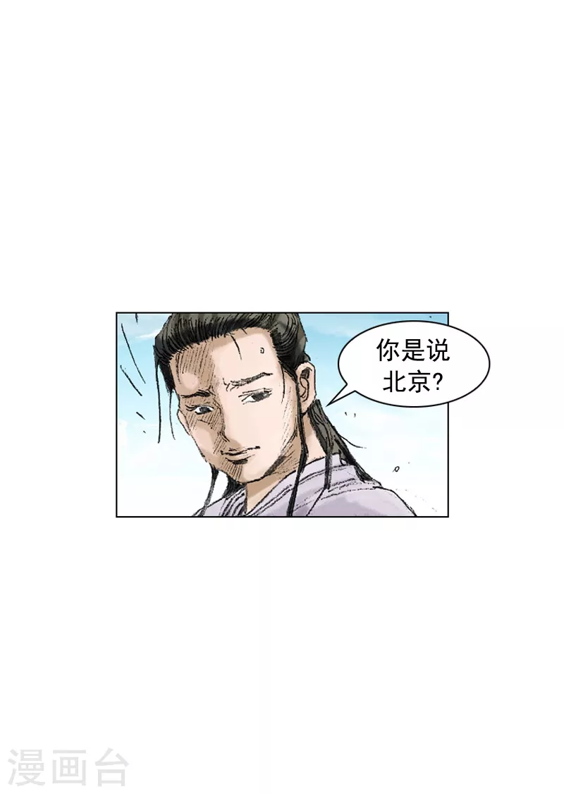 第196话 毒入五脏 第7页