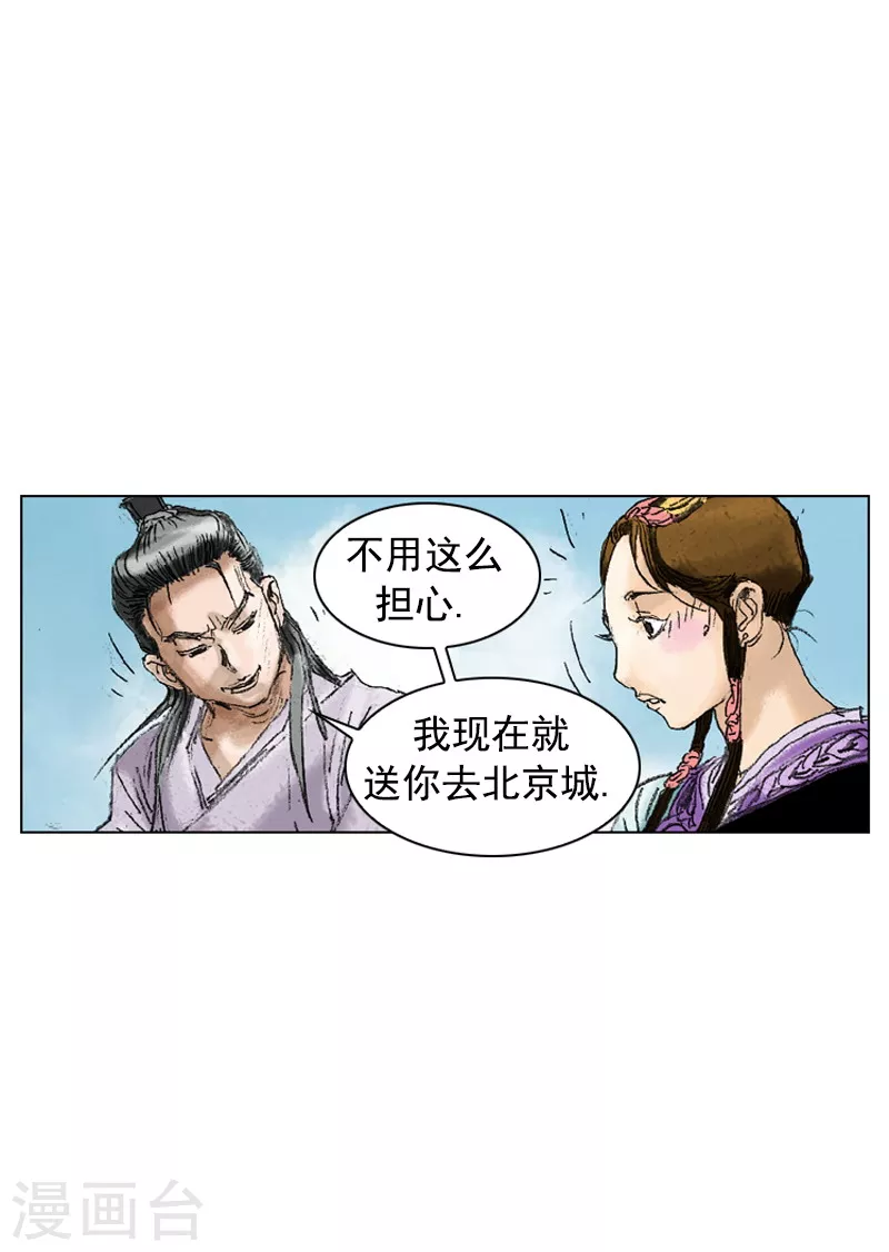 第196话 毒入五脏 第9页