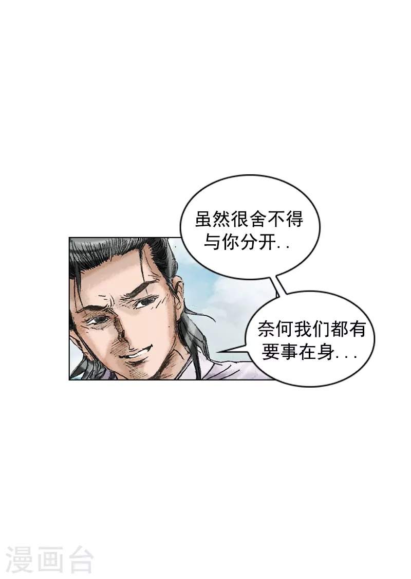 第196话 毒入五脏 第10页