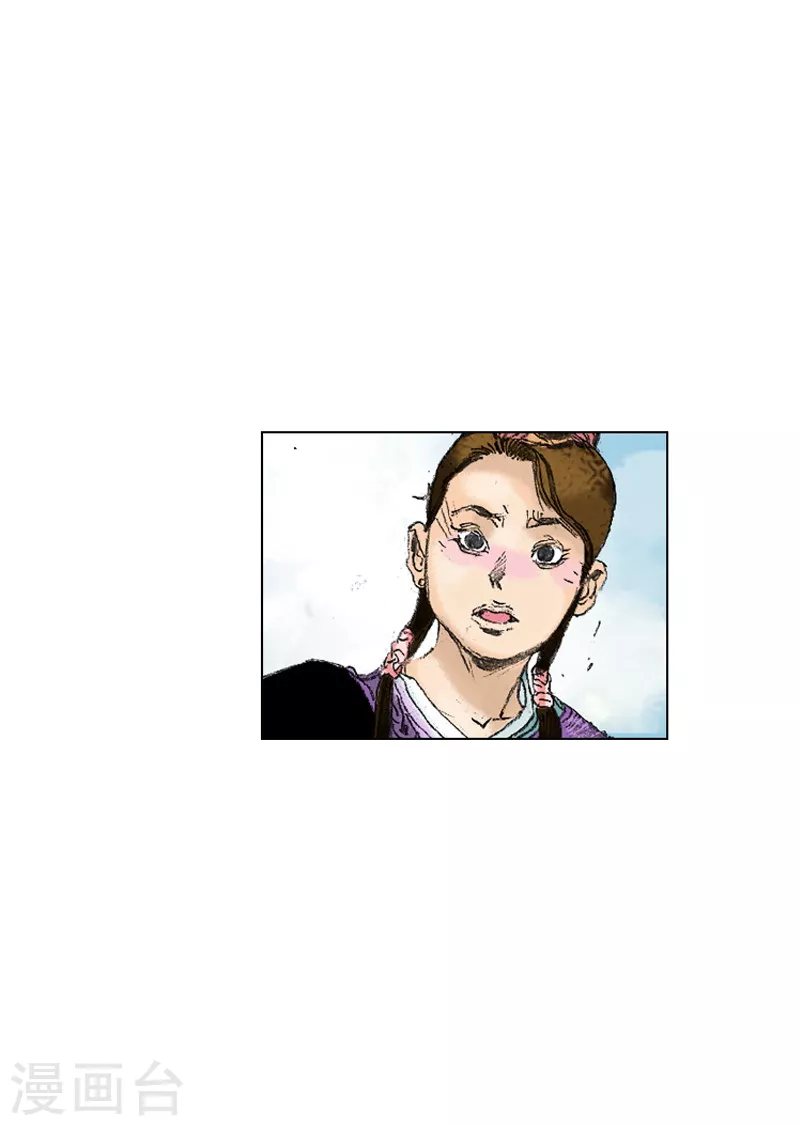 第196话 毒入五脏 第11页