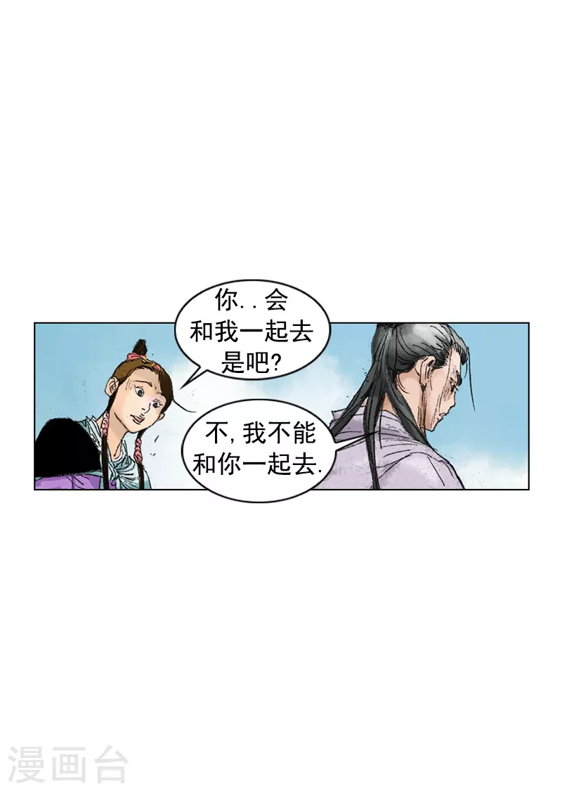 第196话 毒入五脏 第12页