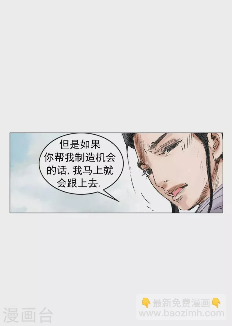 第196话 毒入五脏 第13页