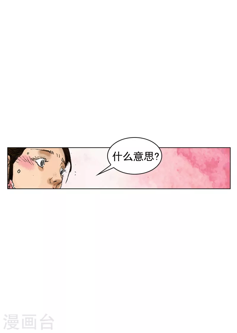 第196话 毒入五脏 第14页