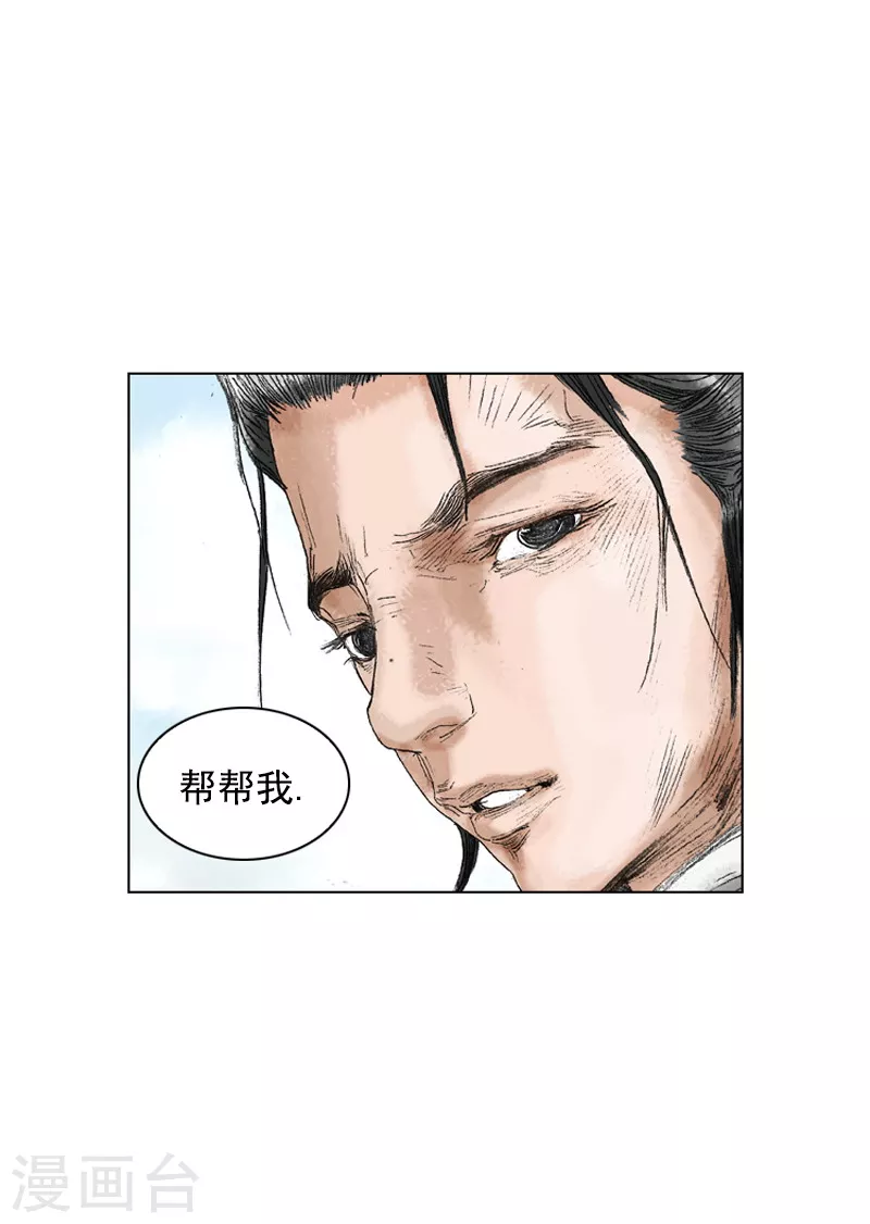 第196话 毒入五脏 第15页