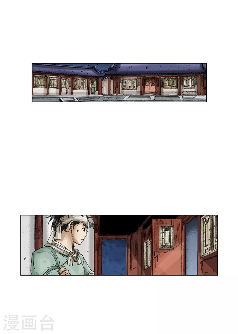 第196话 毒入五脏 第20页