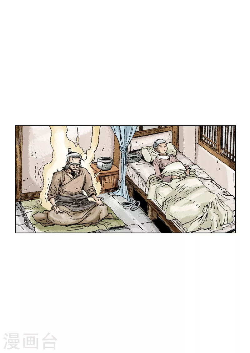 第196话 毒入五脏 第21页