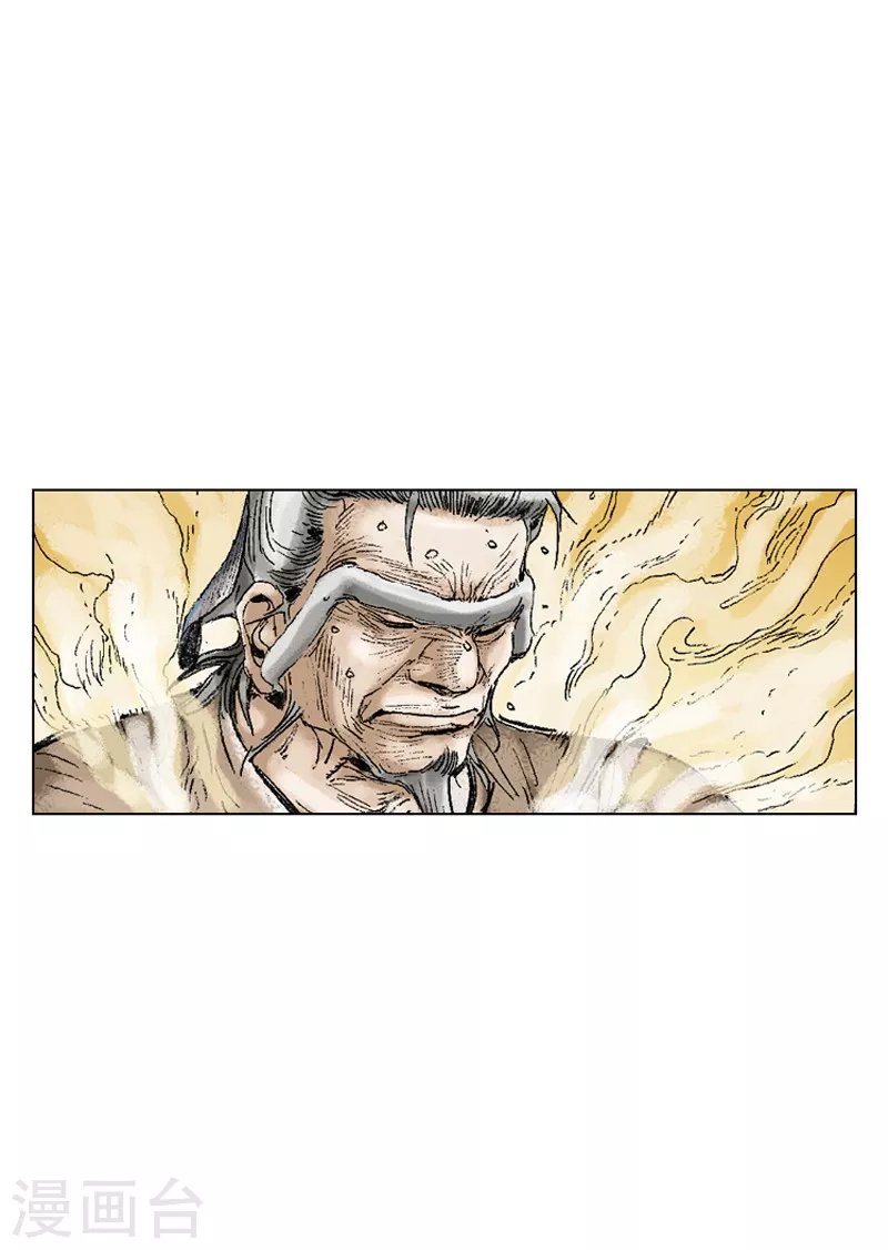 第196话 毒入五脏 第22页