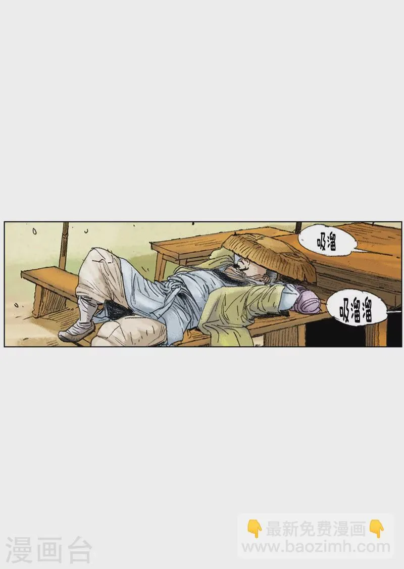 第199话 杀手 第11页