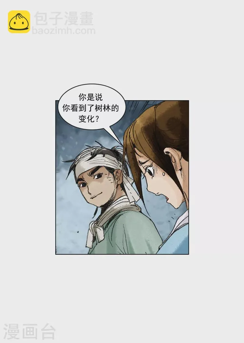 第202话 各方势力 第9页