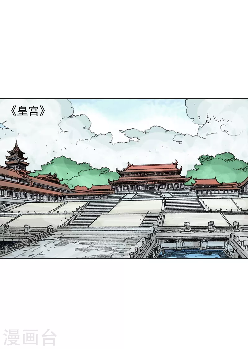 第204话 密切监视 第2页