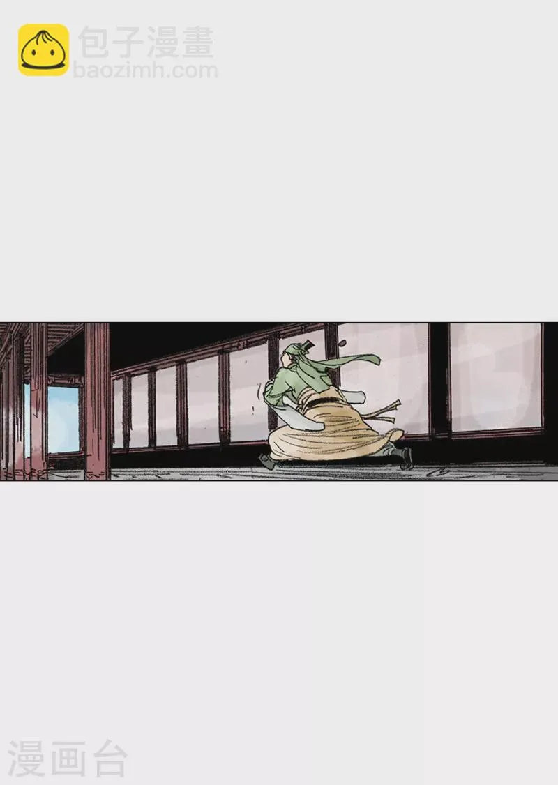 第204话 密切监视 第4页