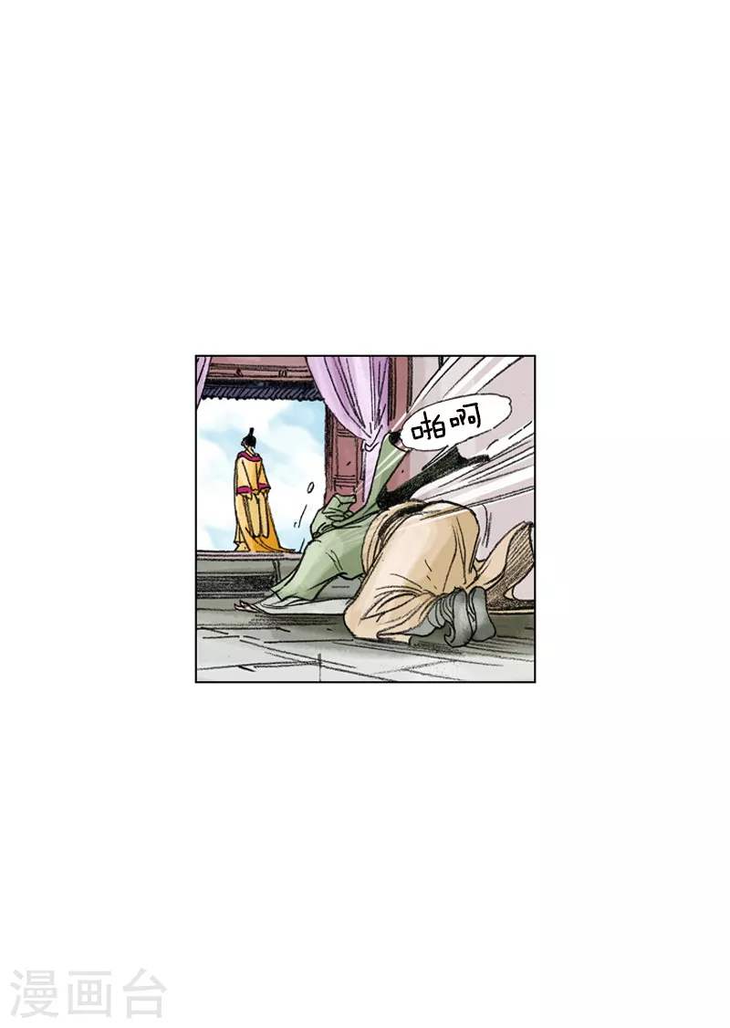 第204话 密切监视 第5页