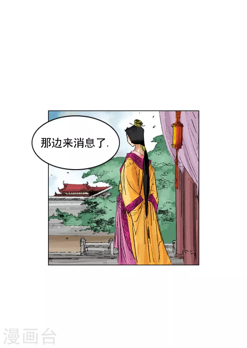 第204话 密切监视 第6页