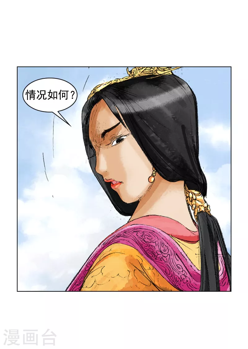 第204话 密切监视 第7页