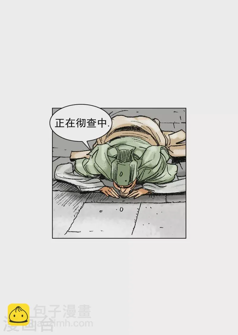 第204话 密切监视 第10页