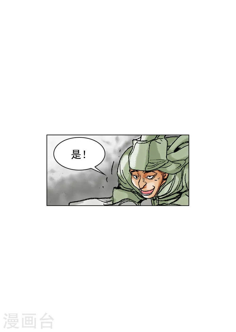 第204话 密切监视 第12页
