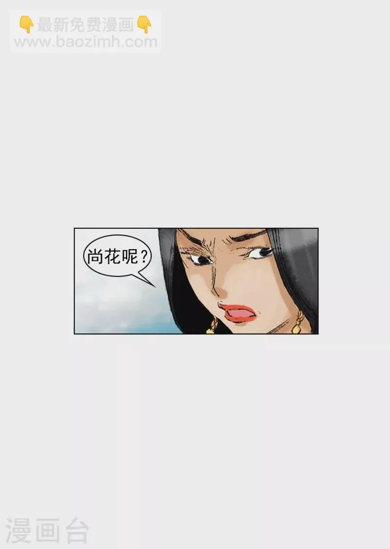 第204话 密切监视 第13页