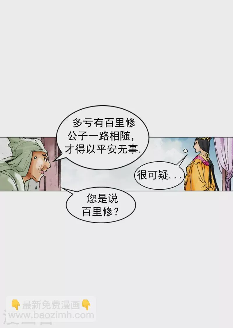 第204话 密切监视 第14页