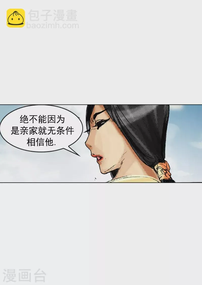第204话 密切监视 第16页