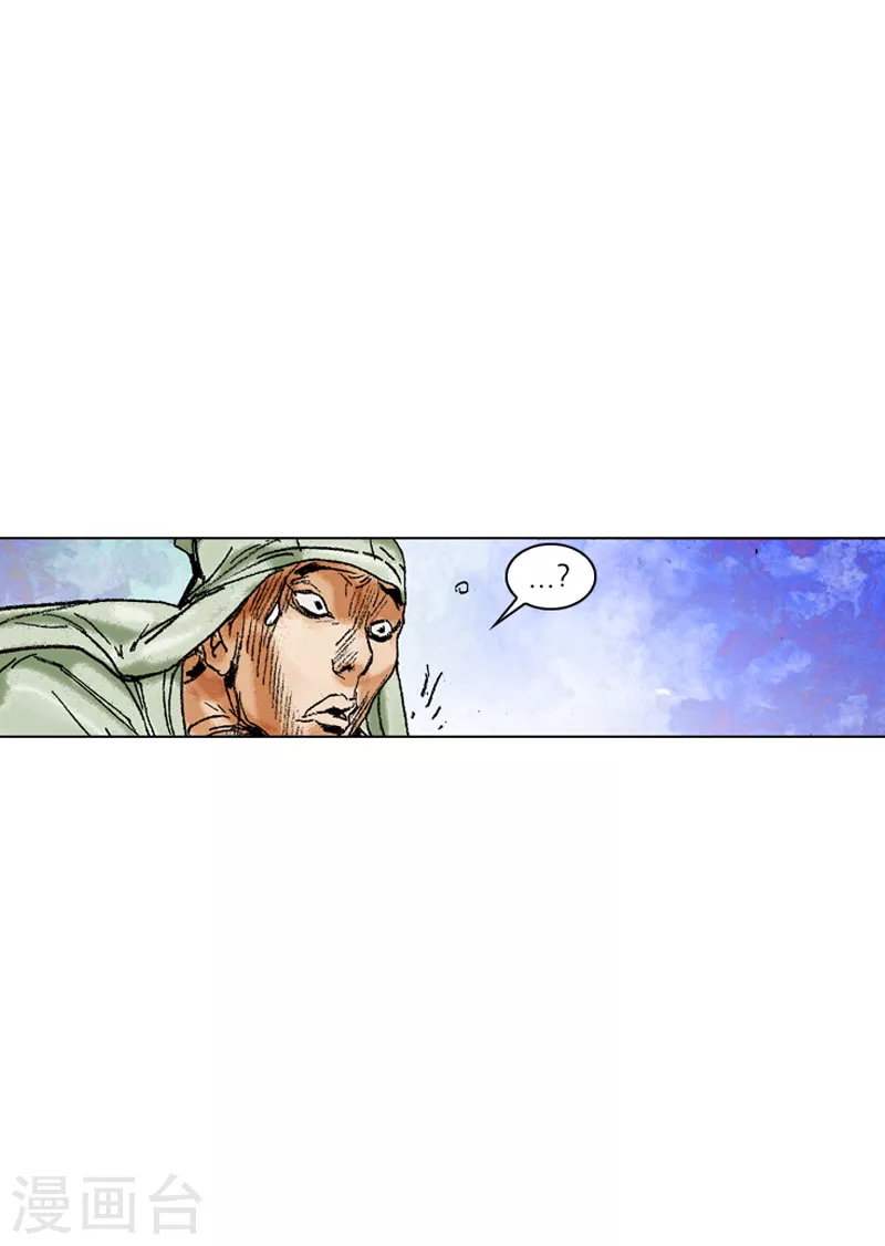 第204话 密切监视 第17页