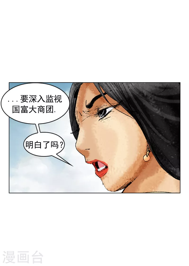 第204话 密切监视 第18页